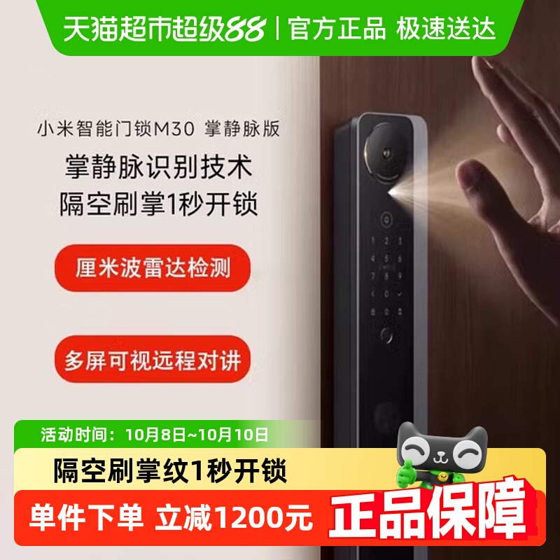 小米智能门锁AI双摄