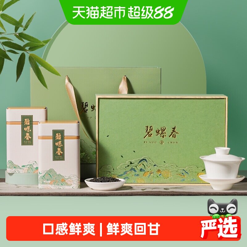 君品臻碧螺春多款茶叶礼盒送长辈图片