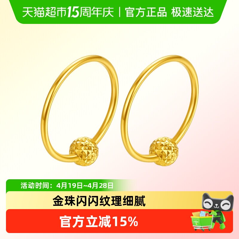 六桂福珠宝 黄18k金耳环女款时尚彩金au750耳饰小正品