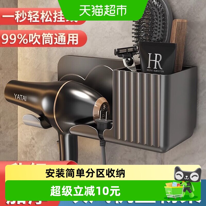 贝瑟斯吹风机支架置物架免打孔卫生间风筒架子电吹风挂架放置架图片