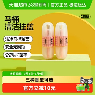 小仓熊智能马桶清洗洁剂挂球篮洁厕灵厕所除臭去异味留香神器