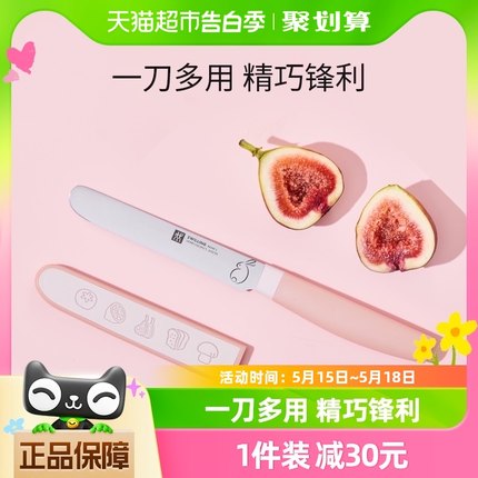 双立人NowS小巧多用刀兔年限定款樱花粉兔子面包刀水果刀多用刀具