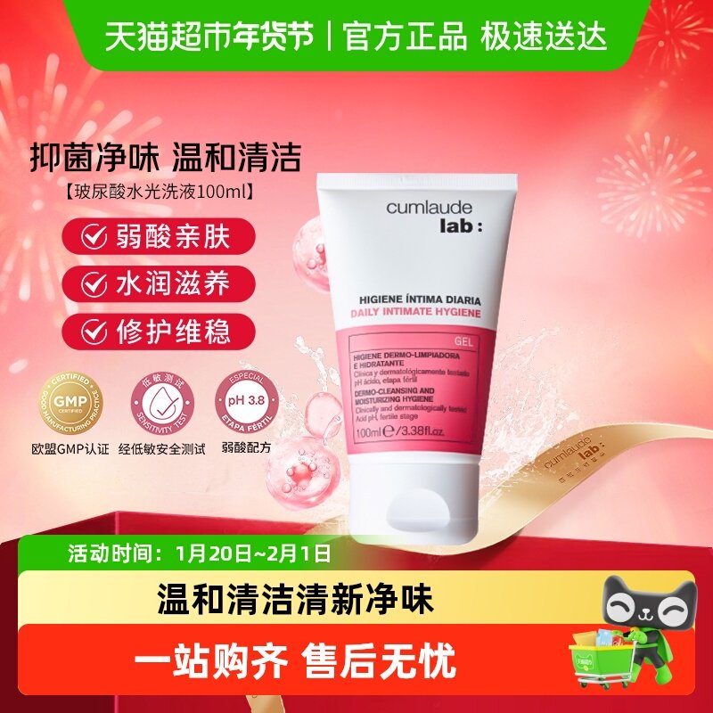 珂蔓朵温和女性护理液100ml清洁养护保湿补水净味水感私处洗,洗护清洁剂/卫生巾/纸/香薰,私处洗液,淘宝优惠券,粉丝福利购,淘宝优惠卷