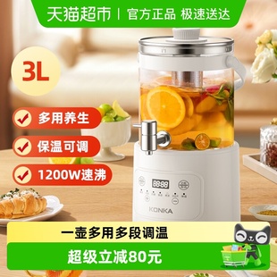 康佳水龙头养生壶3L花茶桶电水壶保温电热水瓶煮茶
