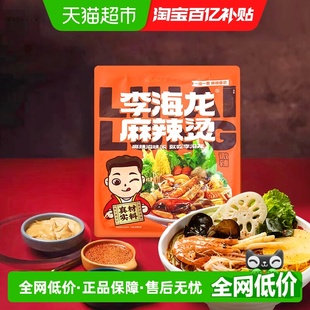 李海龙东北特色麻辣烫微辣网红真材实料麻辣鲜香煮速食袋装