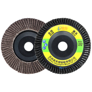 百叶片抛光片砂纸打磨片不锈钢砂轮片角磨机除锈砂布木头沙轮磨光