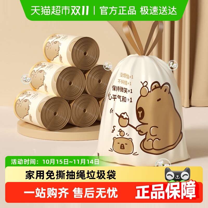 包邮免撕抽绳垃圾袋家用手提式大号加厚厨房袋子学生宿舍用塑料袋