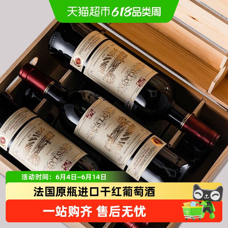 LOUISLAFON路易拉菲法国原瓶进口微醺热红酒干红葡萄酒礼盒装送礼