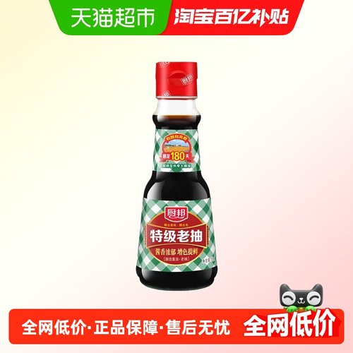 厨邦特级老抽酿造酱油