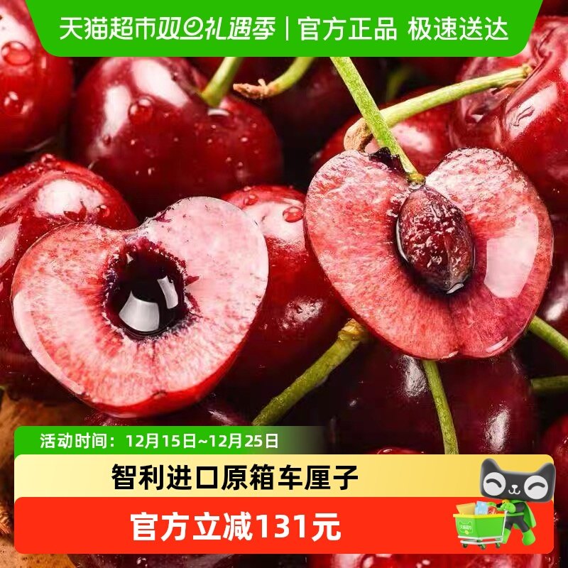 智利进口原箱车厘子