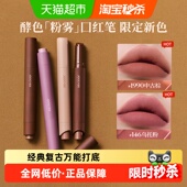 JOOCYEE酵色粉雾口红笔哑光时髦气质唇膏口红波嬉风