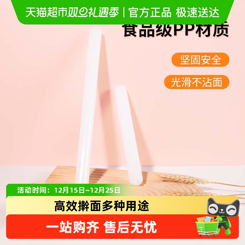 擀面杖塑料擀面杖翻糖蛋糕不粘面棒DIY饺子皮工具烘培