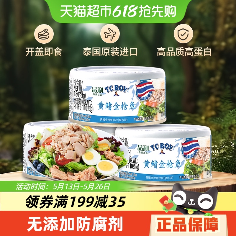 Ȫˮ 180g*3 ƷTC BOYǹͷ89.8Ԫ2(44.9Ԫ/)