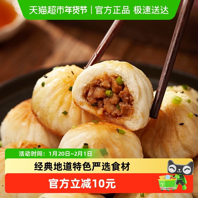 2件起拍五丰杭州小笼猪肉蒸煎包/猪肉包子儿童早餐半成品小笼包,粮油调味/速食/干货/烘焙,包点,淘宝优惠券,粉丝福利购,淘宝优惠卷