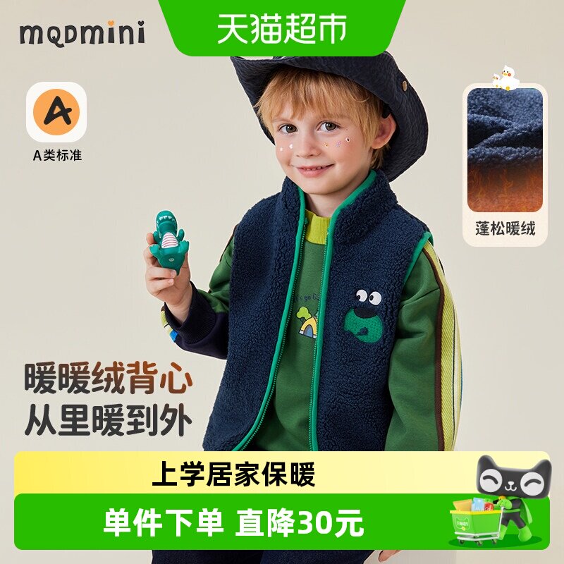 MQDMINI新款儿童摇粒绒马甲图片