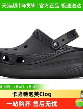 Crocs卡骆驰泡芙Clog轻便简约运动鞋耐磨休闲鞋时尚透气洞洞鞋