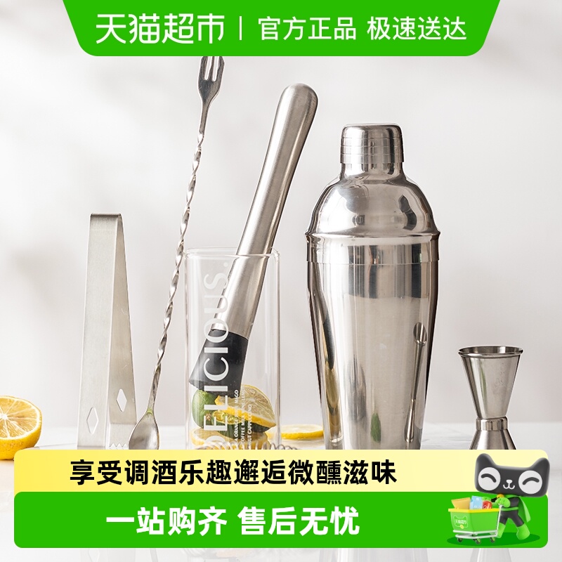 摩登主妇不锈钢雪克杯手摇鸡尾酒调酒器套装捣汁棒手打柠檬茶工具