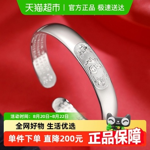百福足银手镯心经纯银开口实心镯子送妈妈礼物 佐卡伊