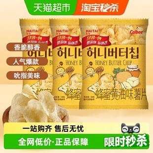 韩国进口海太网红薯片蜂蜜黄油薯片30g 3袋办公室零食小吃