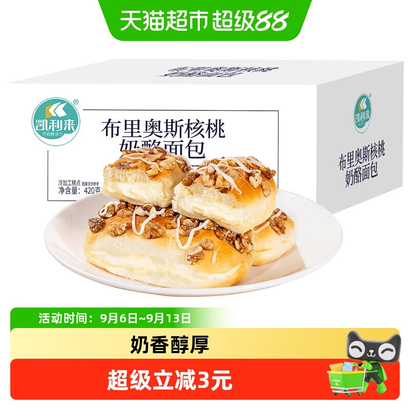 凯利来核桃奶酪味夹心面包420g图片