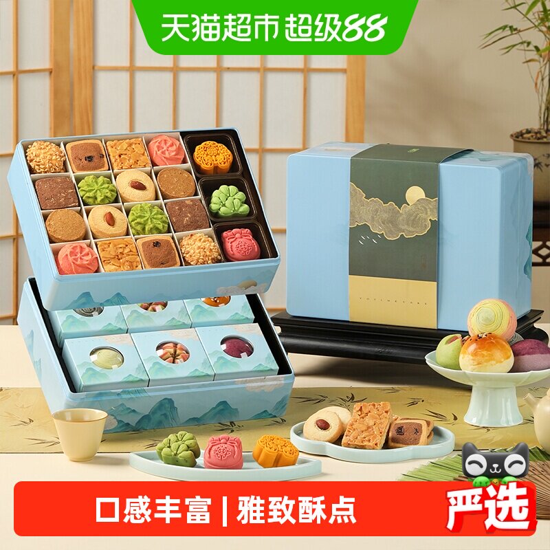 皇家尚食局黄油曲奇饼干礼盒荷花酥糕点心儿童零食送女友伴手礼物