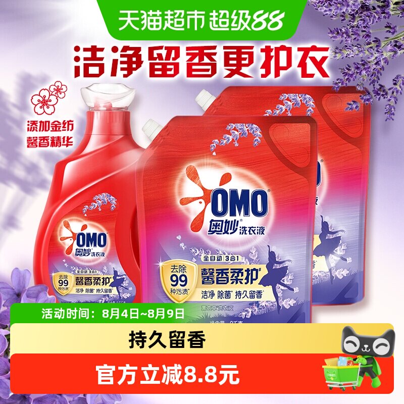 奥妙酵素洗衣液