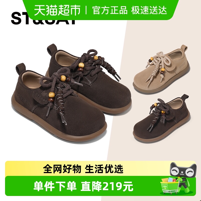 ST&SAT/星期六小女生洋气休闲鞋