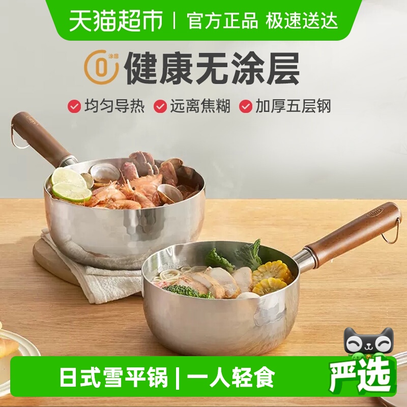 【顺丰包邮】kimscook日式雪平锅不锈钢小奶锅家用小锅泡面锅汤锅