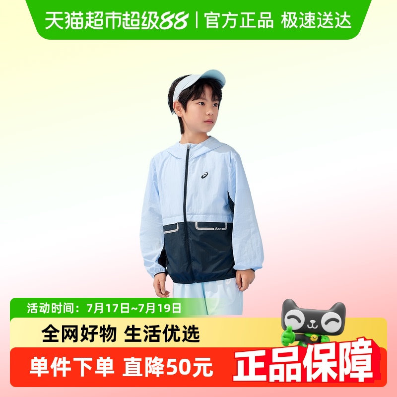 亚瑟士儿童夏季UPF50+防晒服