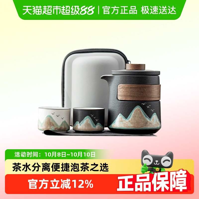 唐丰旅行茶具套装一人饮户外便携