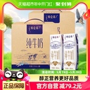 2箱 蒙牛特仑苏纯牛奶250ml 16盒