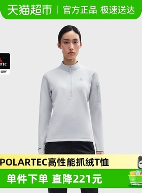 【P系列】伯希和户外速干T恤女款Polartec Power Dry吸汗运动上衣