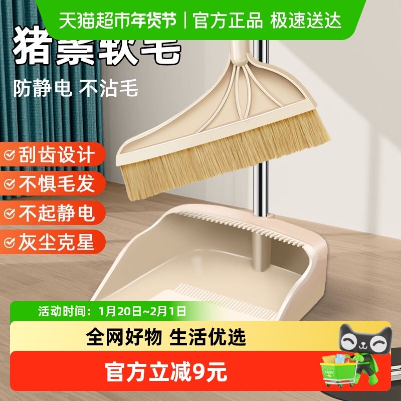猪鬃毛扫把簸箕套装软毛不锈钢扫地笤帚扫帚扫把木地板新款家用,家庭/个人清洁工具,扫把,淘宝优惠券,粉丝福利购,淘宝优惠卷
