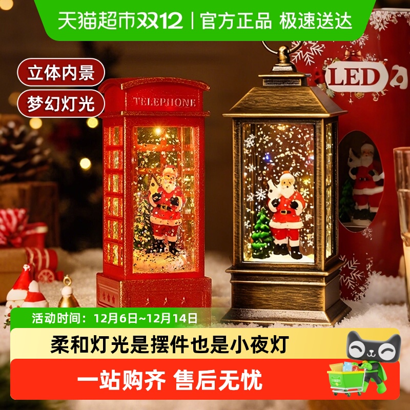 圣诞风灯注水飘雪装饰品