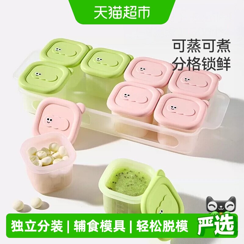 taoqibaby独立分装肉泥保鲜储存图片