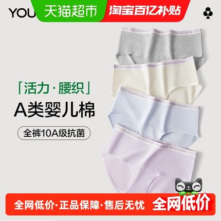 有棵树16cm加长底档内裤女10A抗菌含桑蚕丝底裆女士内裤