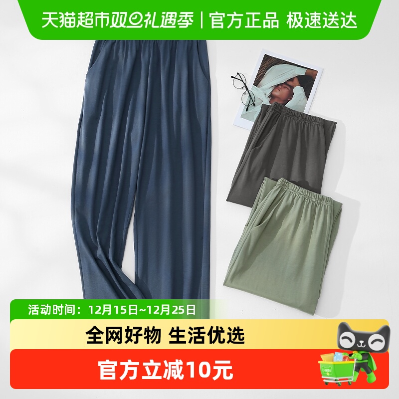 芬腾男士睡裤春秋季纯棉休闲长裤男款宽松青年大码舒适家居裤单裤