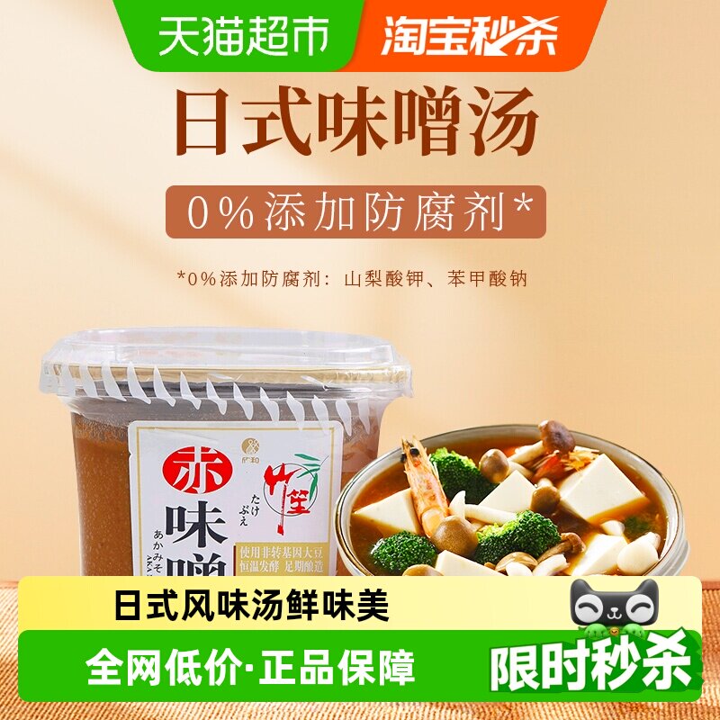 欣和竹笙赤味噌酱日式清鲜500g图片