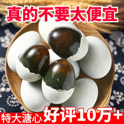 鄱阳湖溏心松花皮蛋农家传统无铅工艺新鲜品质6枚装360g