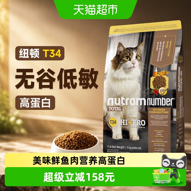 纽顿美国进口无谷高蛋白猫粮5kg
