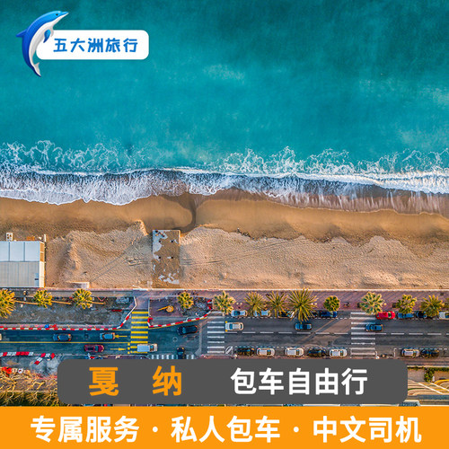 卢森堡旅游包车 戛纳马赛包车游里昂波尔多图尔包车 卢森堡包车游