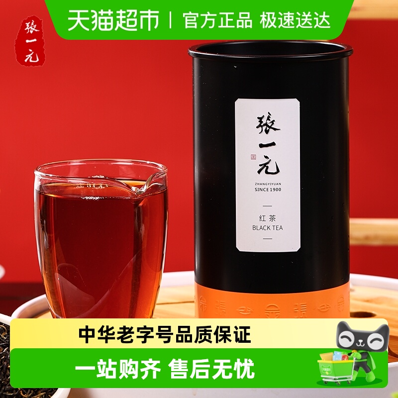张一元特级滇红浓香醇厚红茶100g