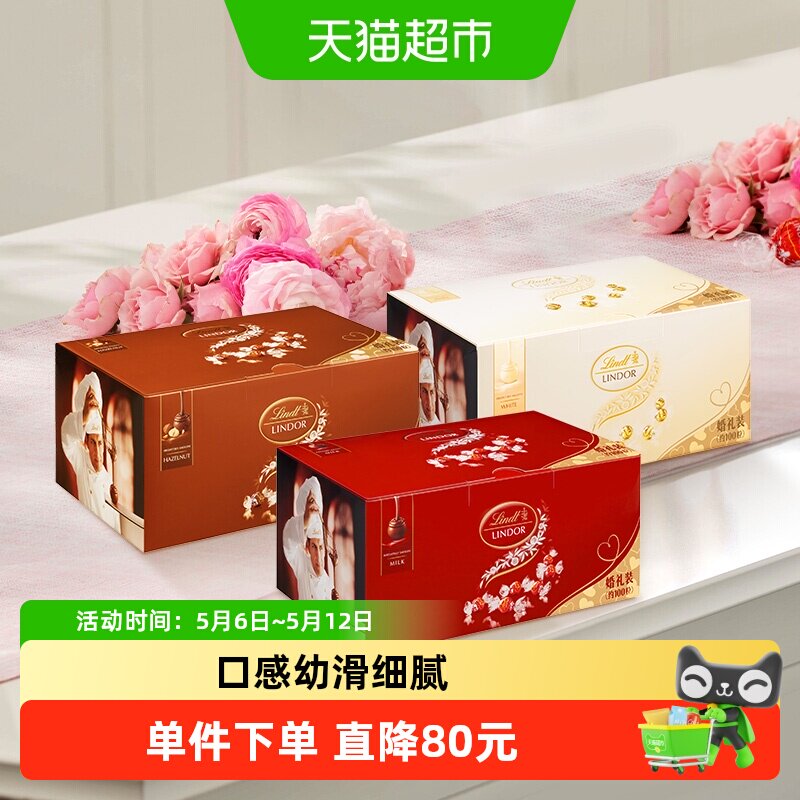 瑞士莲软心精选黑巧克力婚庆结婚订婚喜糖零食礼物伴手礼8月到期
