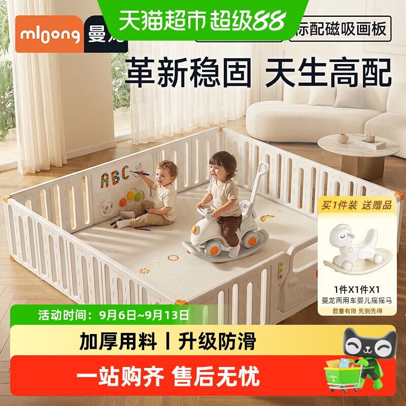 曼龙婴儿围栏一拍一按啃咬放心图片