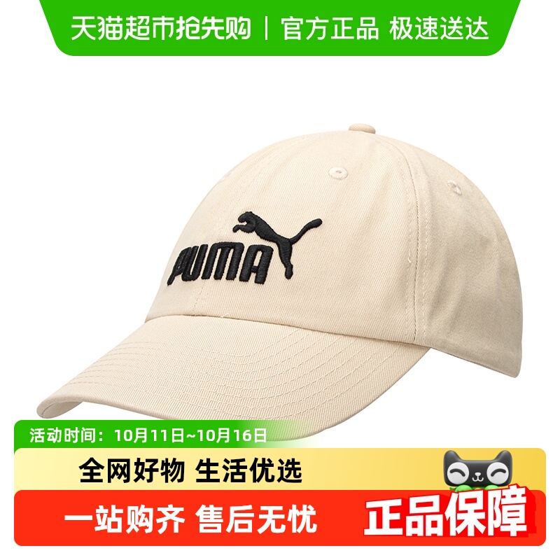 PUMA彪马旅游遮阳户外休闲棒球帽