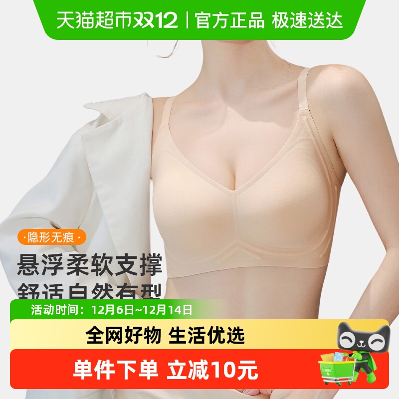 雅黛俪无痕内衣聚拢隐形