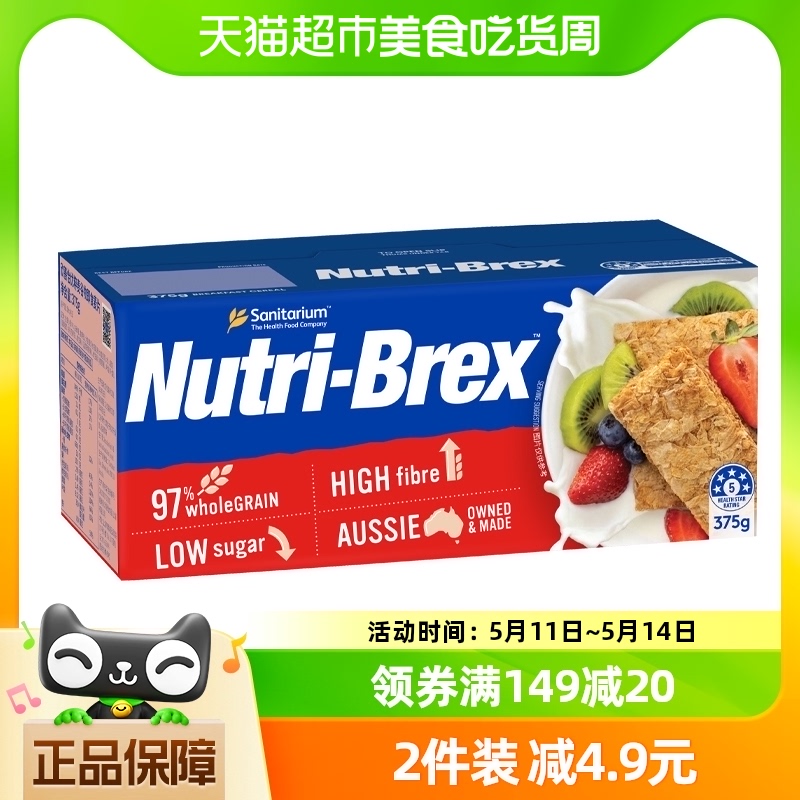 【进口】欣善怡全谷物麦片375g*1盒即食全麦早餐脆饱腹代餐食品 咖啡/麦片/冲饮 多谷物麦片 原图主图