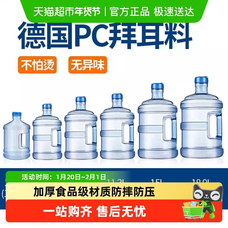 纯净水桶矿泉水桶食品级家用饮水机储水用pc手提款桶装水户外桶,厨房/烹饪用具,调料置物架,淘宝优惠券,粉丝福利购,淘宝优惠卷
