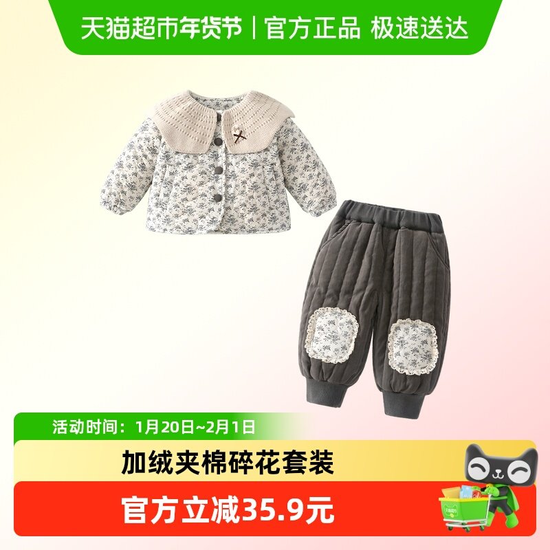 班喜迪女童套装冬装2025新款儿童外套裤子加绒夹棉衣服冬季两件套,童装/婴儿装/亲子装,套装,淘宝优惠券,粉丝福利购,淘宝优惠卷