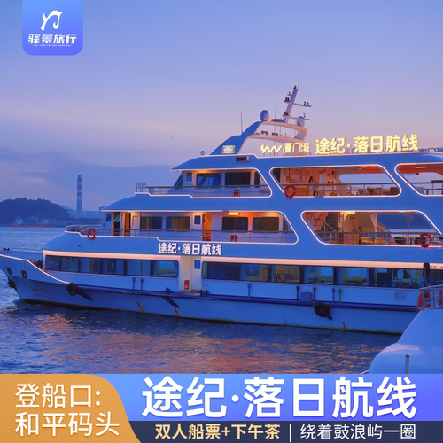 途径多个沿海景点 探索厦门城市地标新视野 拍照打卡出片